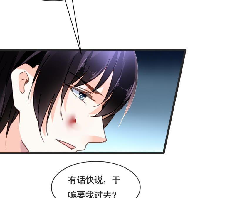 谋爱上瘾 - 第131话 敌人的交易 - 第17张图