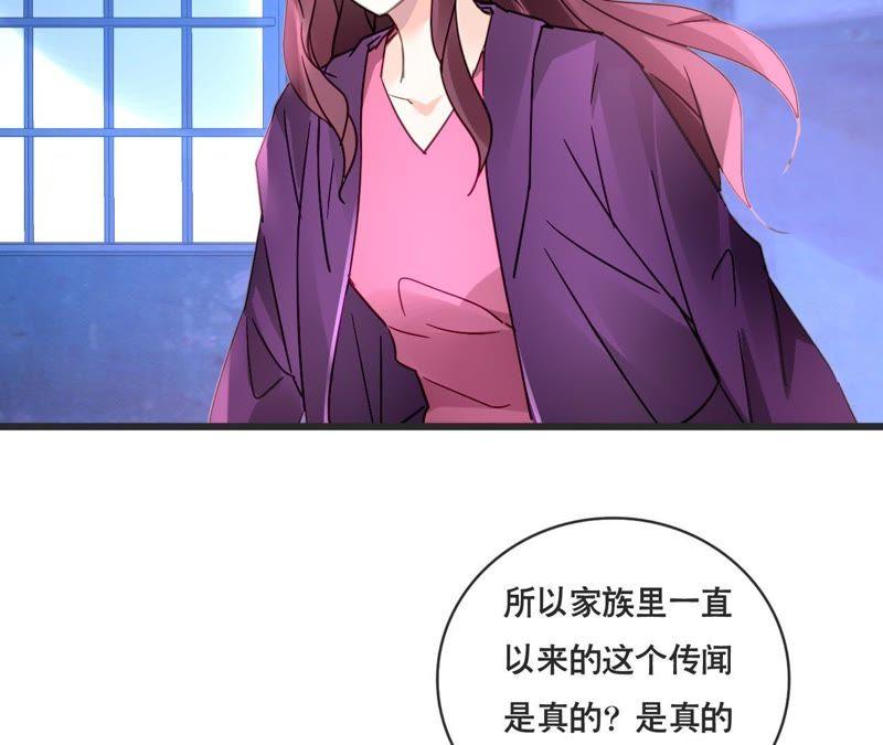 谋爱上瘾 - 第131话 敌人的交易 - 第38张图