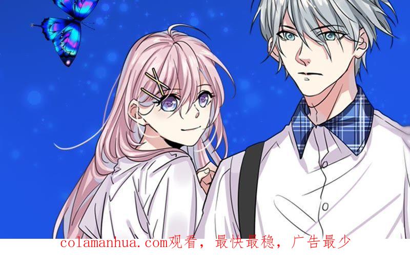 谋爱上瘾 - 第131话 敌人的交易 - 第56张图