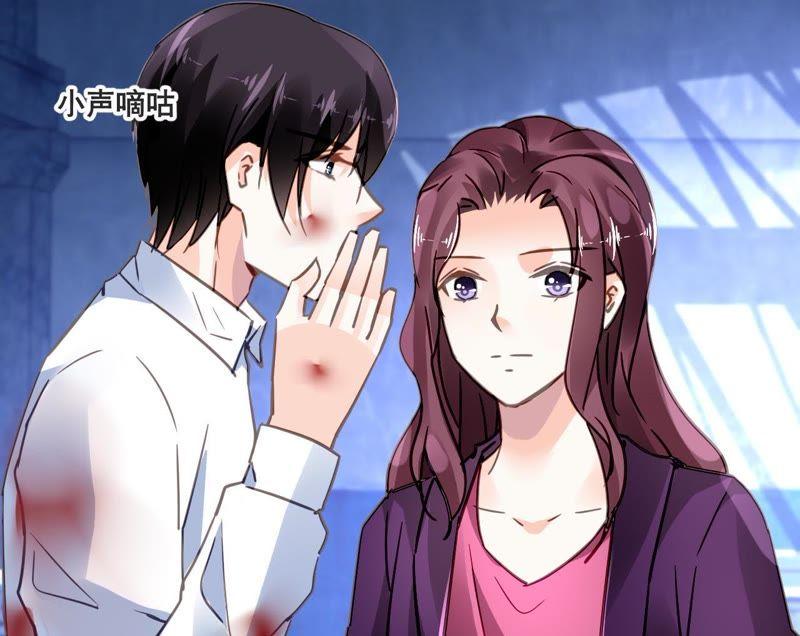 谋爱上瘾 - 第131话 敌人的交易 - 第21张图