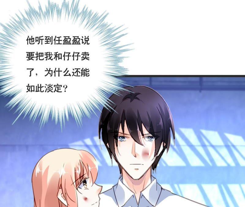 谋爱上瘾 - 第131话 敌人的交易 - 第14张图