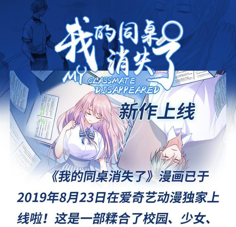 谋爱上瘾 - 第131话 敌人的交易 - 第53张图