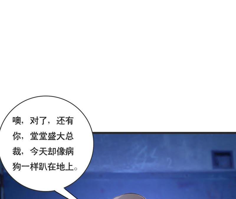 谋爱上瘾 - 第131话 敌人的交易 - 第3张图