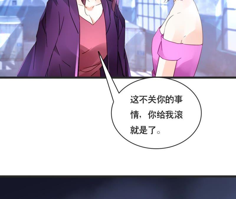 谋爱上瘾 - 第131话 敌人的交易 - 第29张图