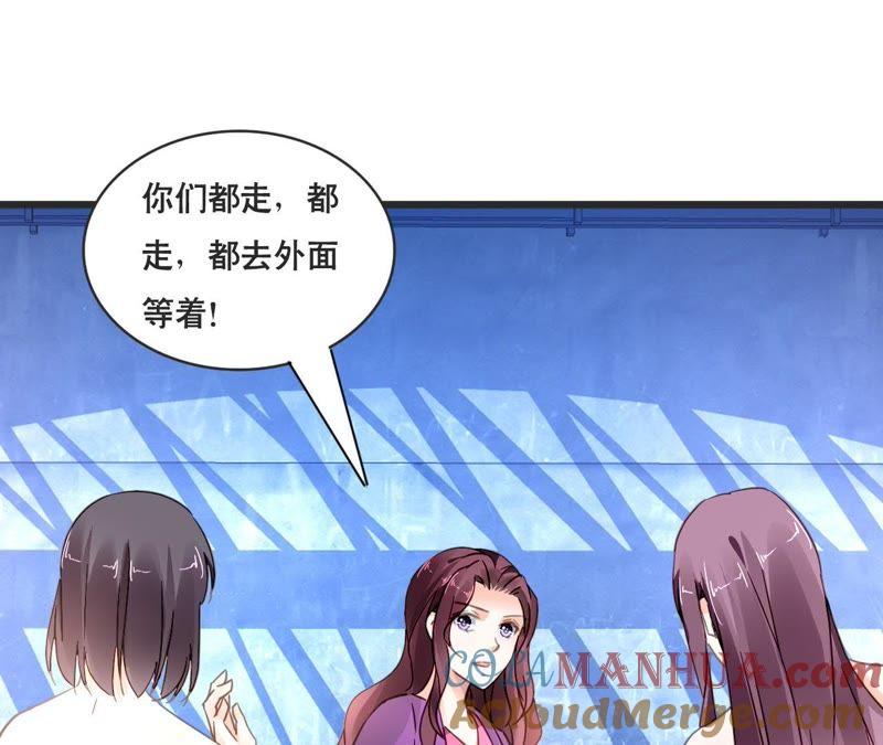 谋爱上瘾 - 第131话 敌人的交易 - 第31张图