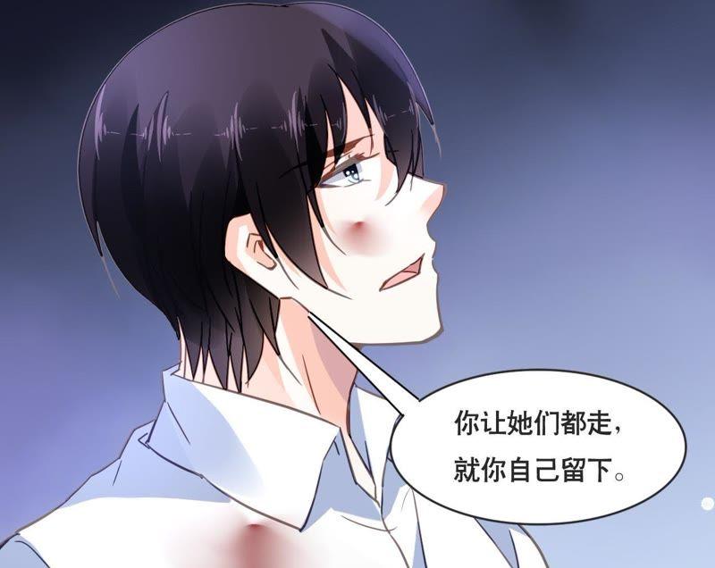 谋爱上瘾 - 第131话 敌人的交易 - 第30张图