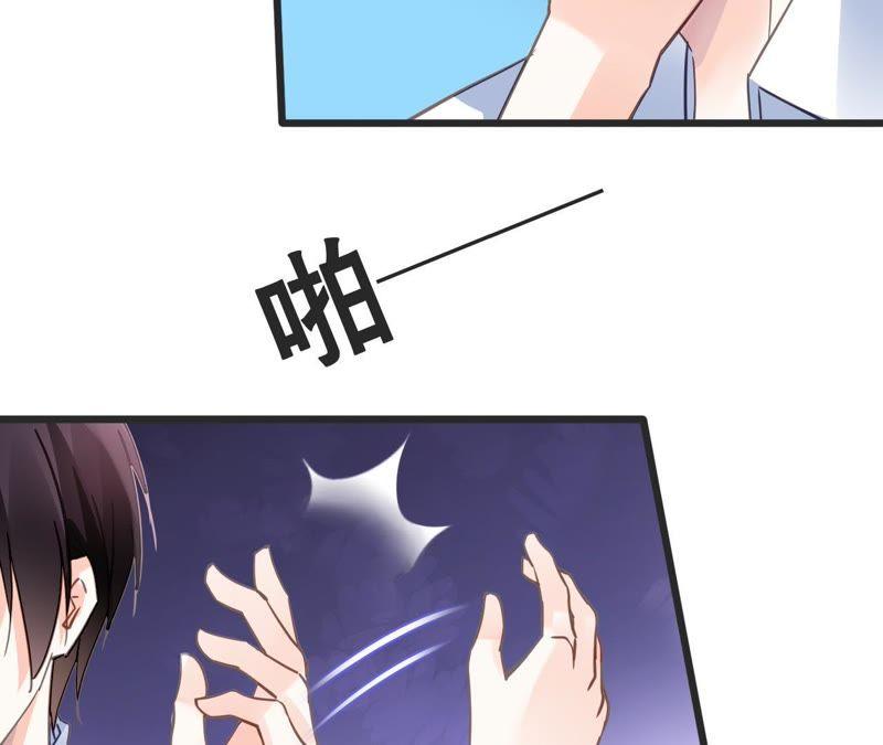 谋爱上瘾 - 第131话 敌人的交易 - 第6张图