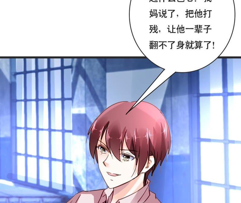 谋爱上瘾 - 第131话 敌人的交易 - 第9张图