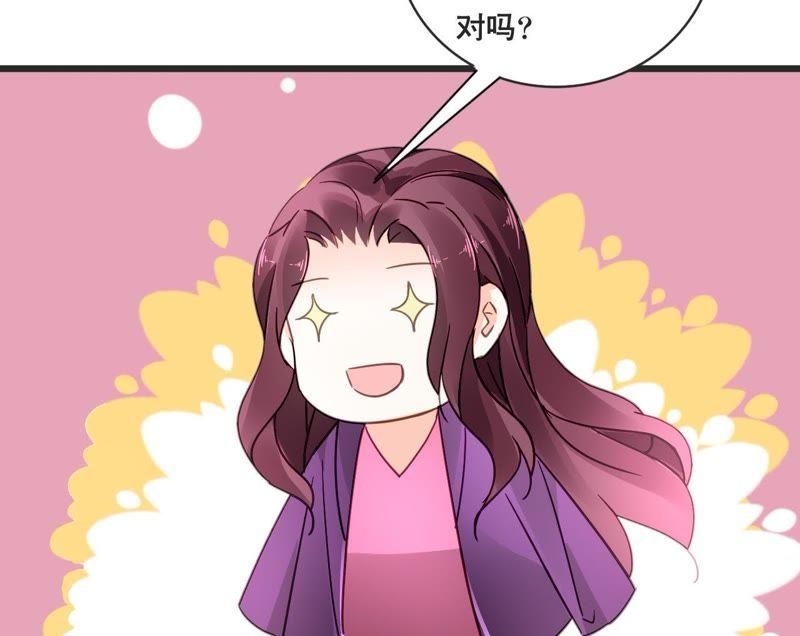 谋爱上瘾 - 第131话 敌人的交易 - 第39张图