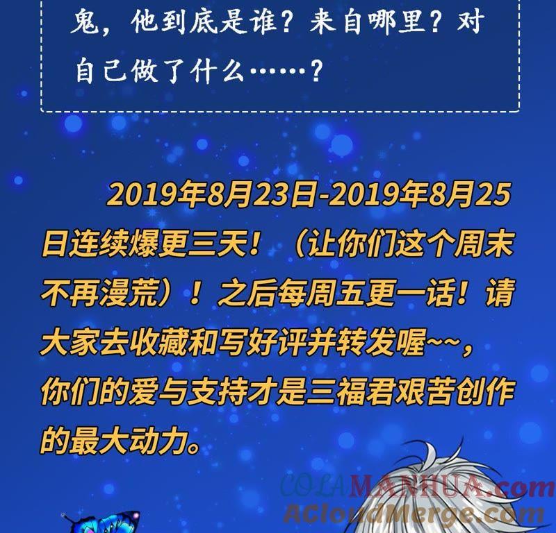 谋爱上瘾 - 第131话 敌人的交易 - 第55张图