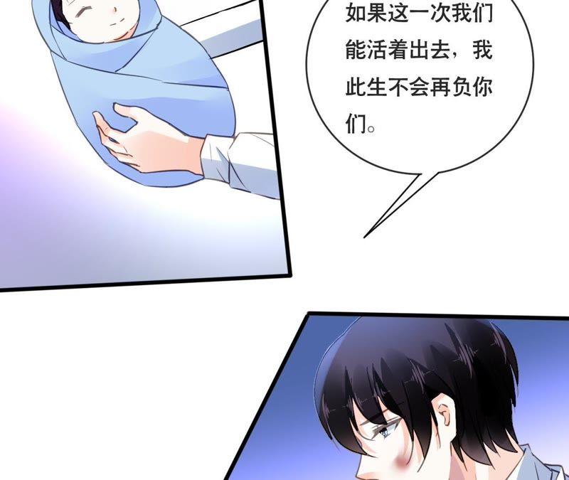 谋爱上瘾 - 第132话 遗言 - 第6张图