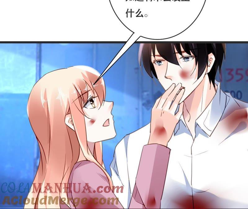 谋爱上瘾 - 第132话 遗言 - 第25张图