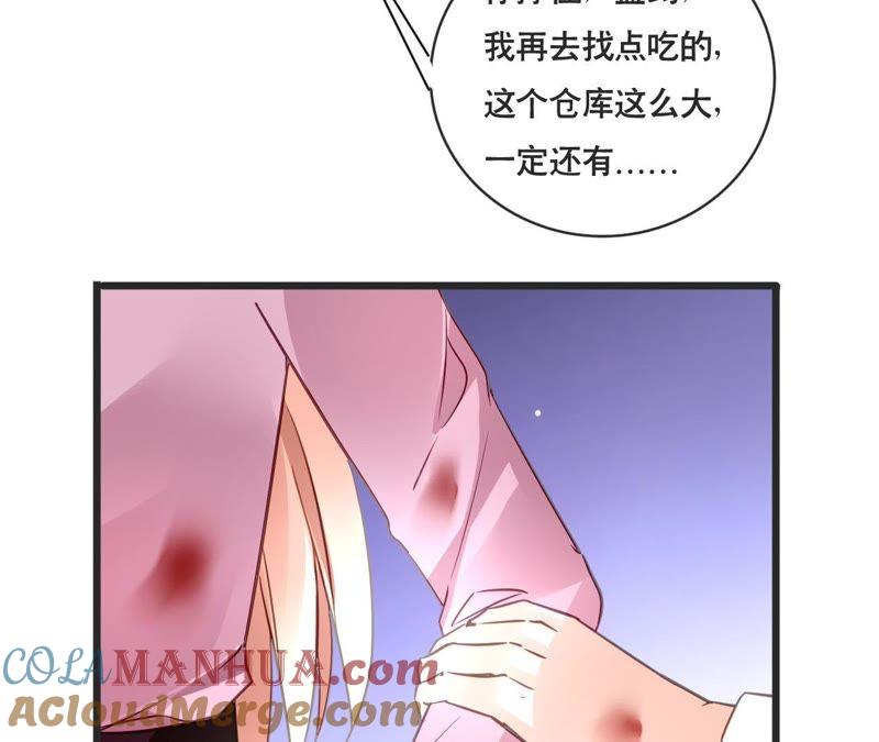 谋爱上瘾 - 第132话 遗言 - 第34张图