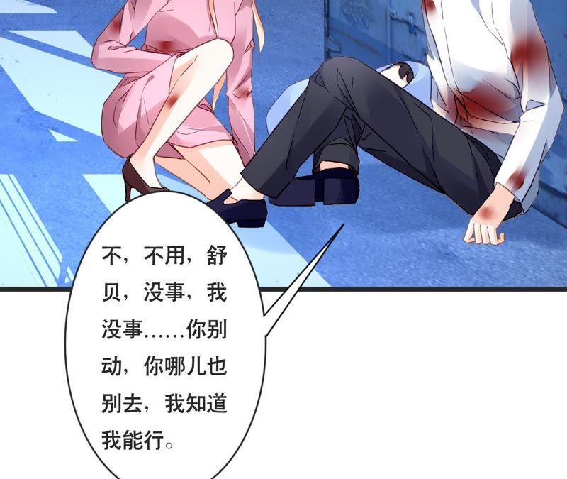 谋爱上瘾 - 第132话 遗言 - 第36张图