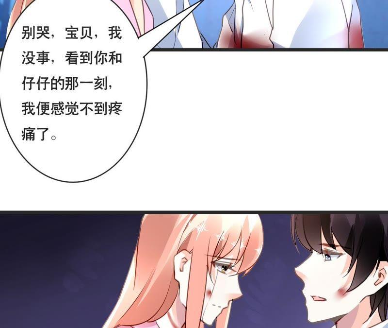 谋爱上瘾 - 第132话 遗言 - 第41张图