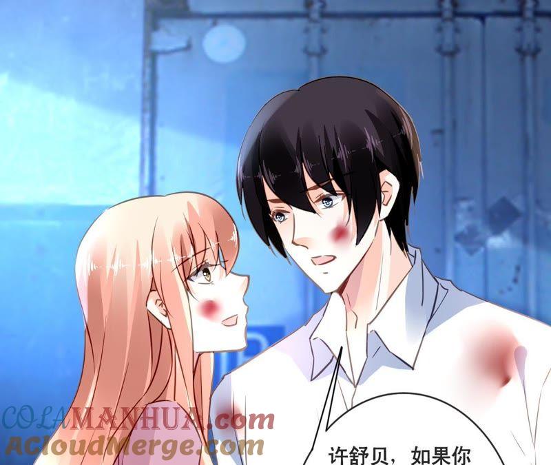 谋爱上瘾 - 第132话 遗言 - 第28张图