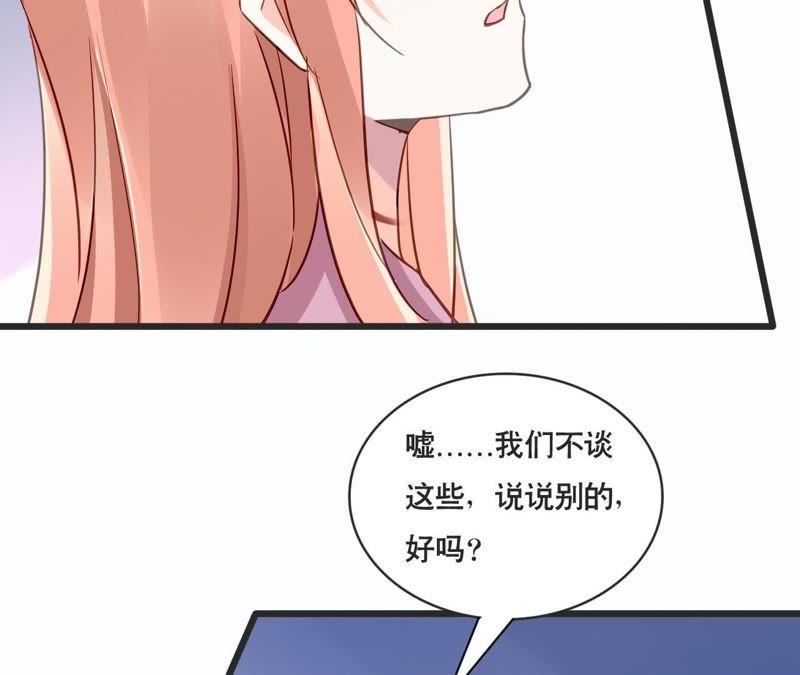 谋爱上瘾 - 第132话 遗言 - 第17张图