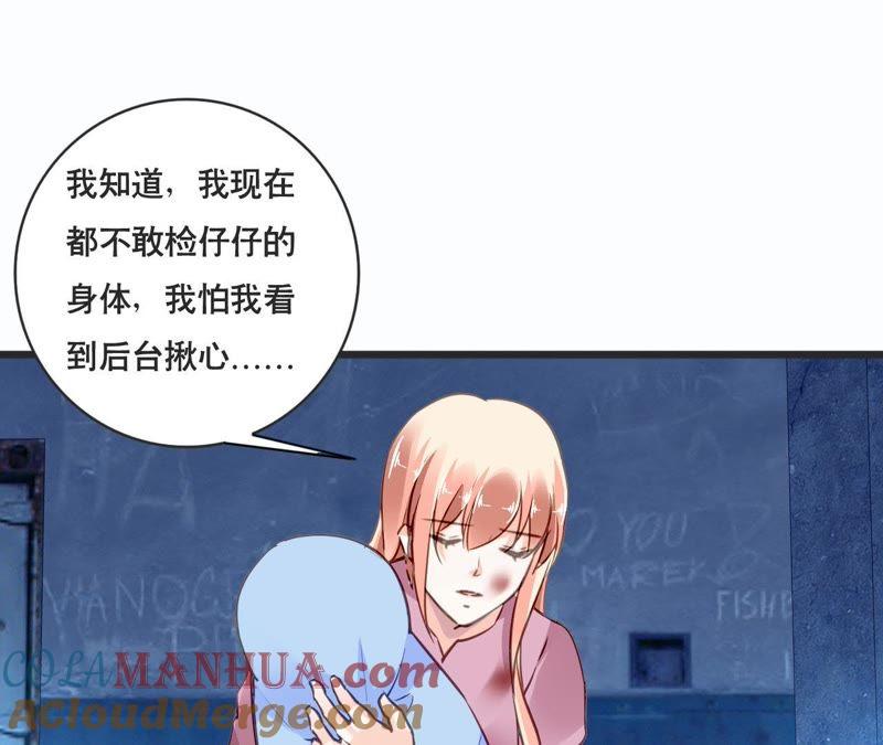 谋爱上瘾 - 第132话 遗言 - 第13张图