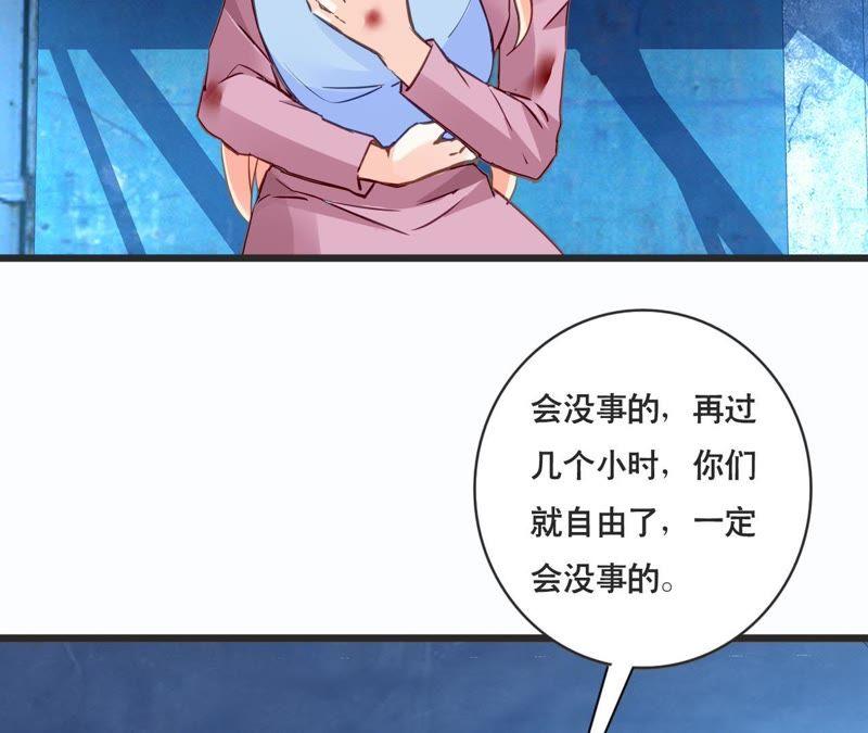 谋爱上瘾 - 第132话 遗言 - 第14张图