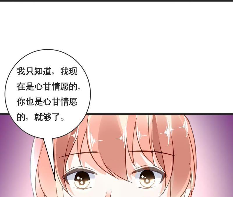 谋爱上瘾 - 第132话 遗言 - 第26张图