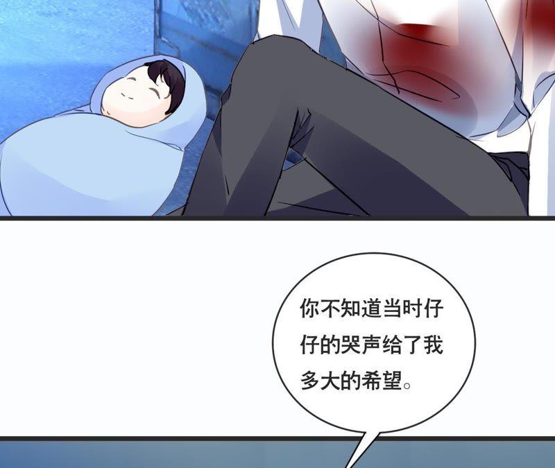 谋爱上瘾 - 第132话 遗言 - 第20张图