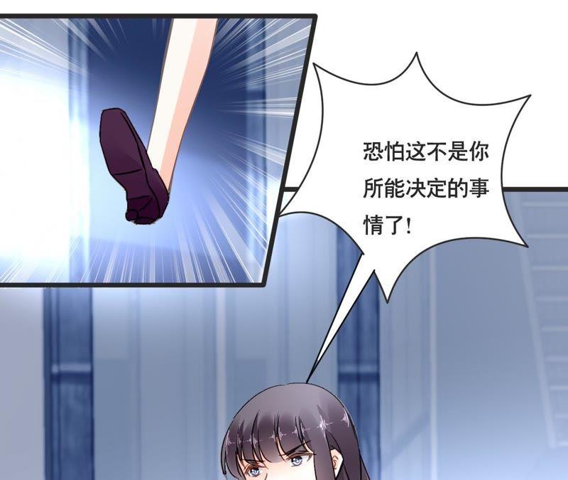 谋爱上瘾 - 第132话 遗言 - 第47张图