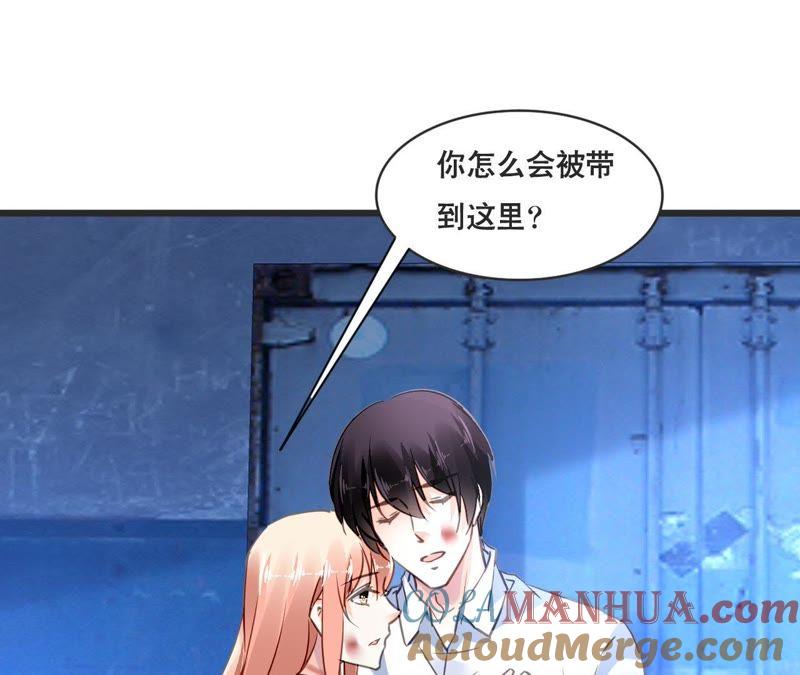 谋爱上瘾 - 第132话 遗言 - 第31张图