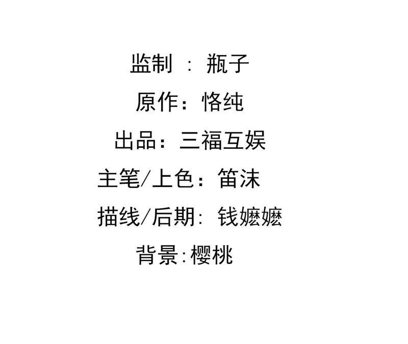 谋爱上瘾 - 第132话 遗言 - 第2张图