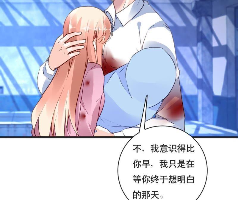 谋爱上瘾 - 第132话 遗言 - 第8张图