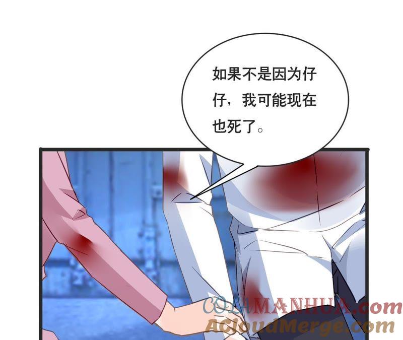 谋爱上瘾 - 第132话 遗言 - 第22张图