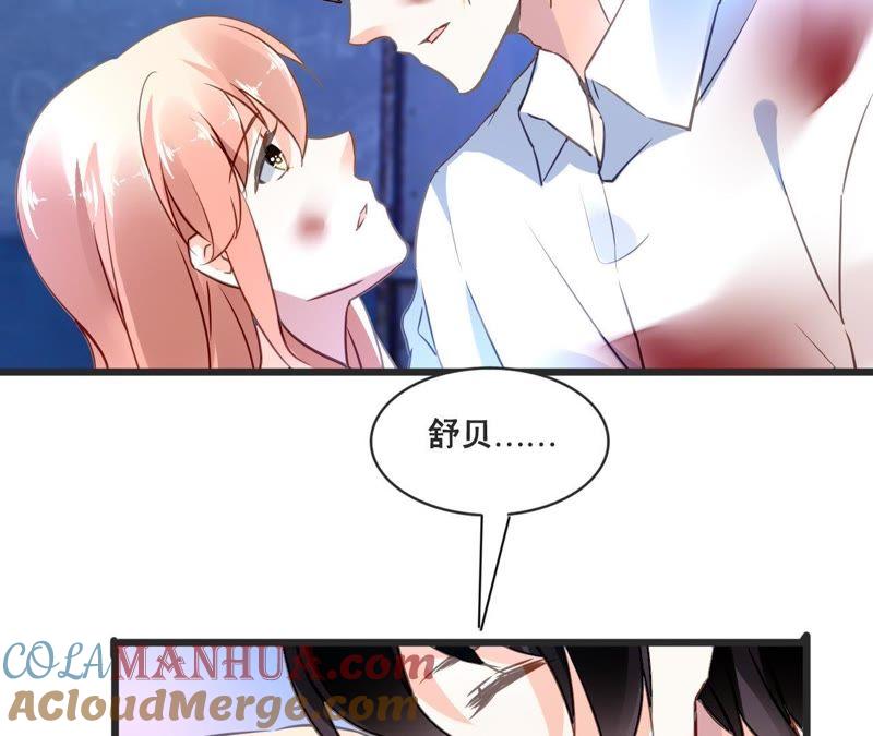 谋爱上瘾 - 第132话 遗言 - 第4张图