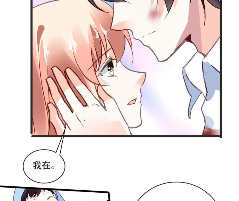 谋爱上瘾 - 第132话 遗言 - 第5张图