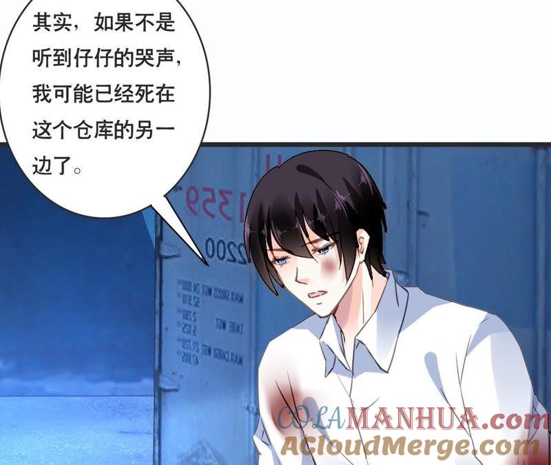 谋爱上瘾 - 第132话 遗言 - 第19张图