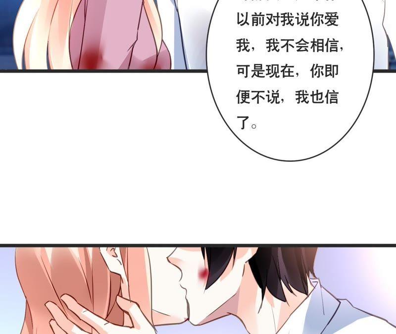 谋爱上瘾 - 第132话 遗言 - 第29张图