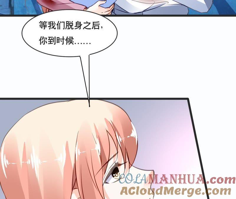 谋爱上瘾 - 第132话 遗言 - 第16张图