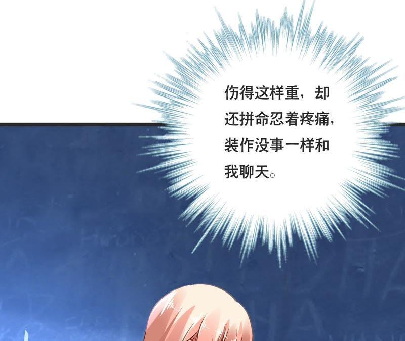 谋爱上瘾 - 第132话 遗言 - 第38张图