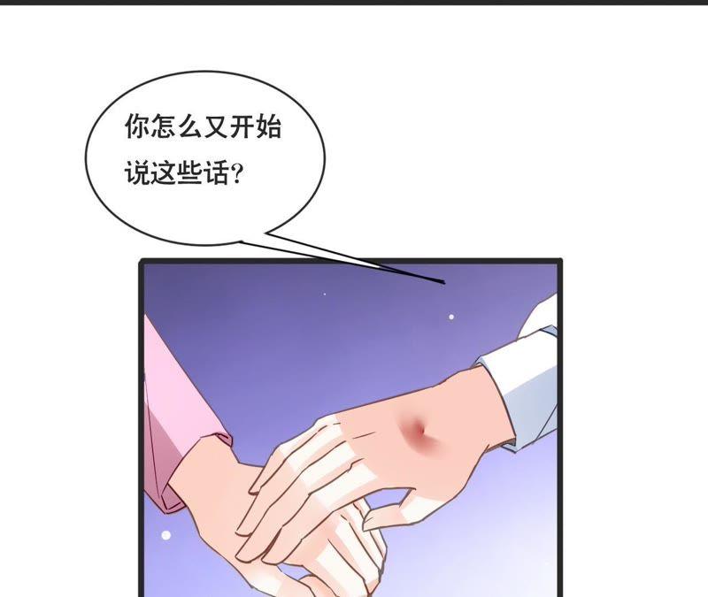 谋爱上瘾 - 第132话 遗言 - 第44张图