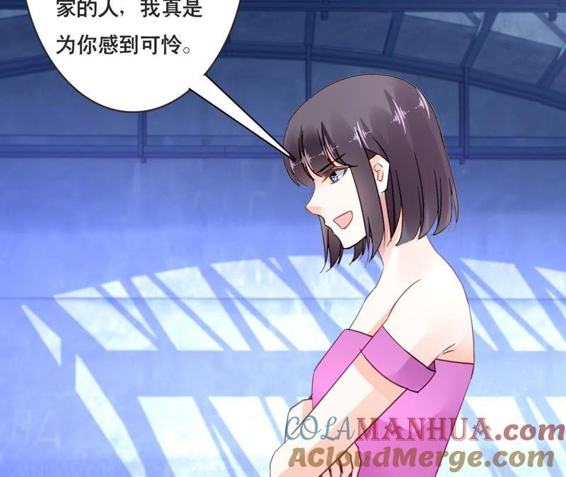 谋爱上瘾 - 第133话 交易 - 第7张图