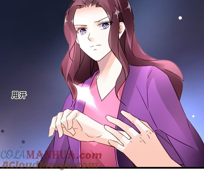 谋爱上瘾 - 第133话 交易 - 第40张图