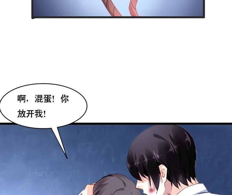 谋爱上瘾 - 第133话 交易 - 第23张图