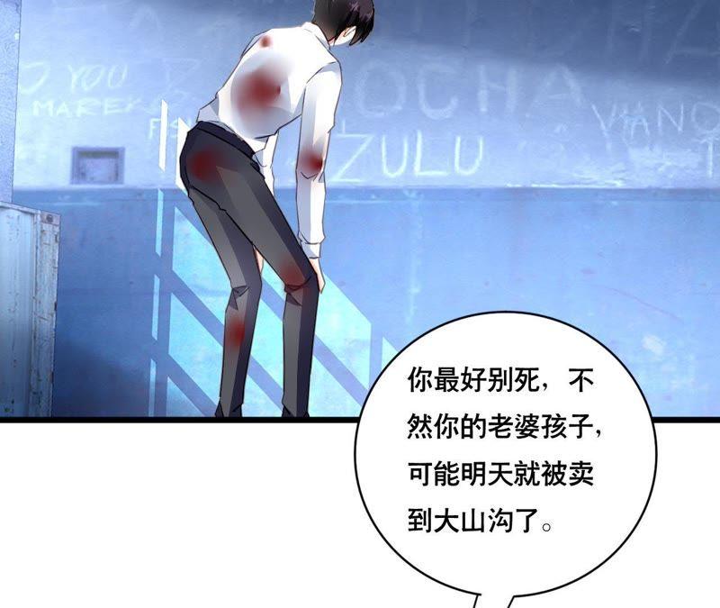 谋爱上瘾 - 第133话 交易 - 第33张图