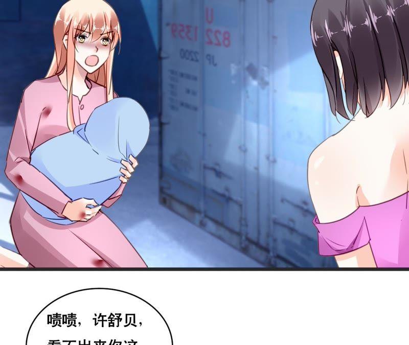 谋爱上瘾 - 第133话 交易 - 第15张图