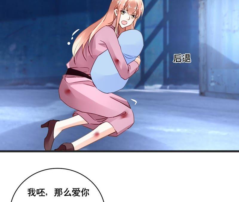 谋爱上瘾 - 第133话 交易 - 第18张图