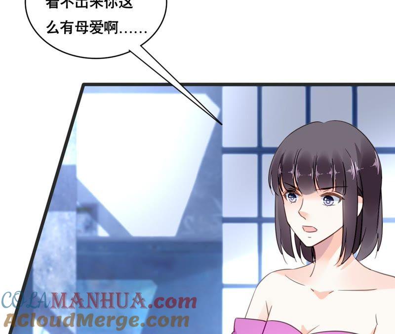 谋爱上瘾 - 第133话 交易 - 第16张图