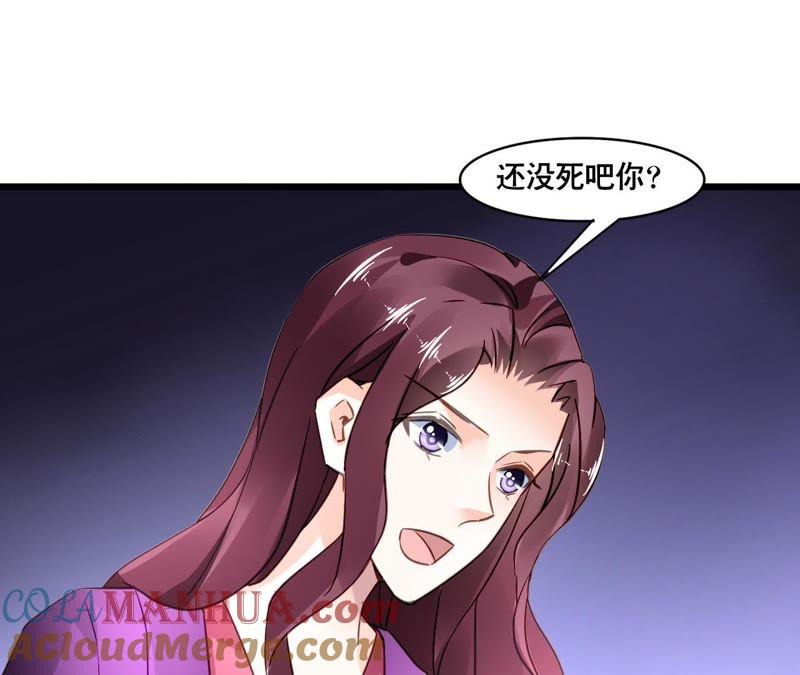 谋爱上瘾 - 第133话 交易 - 第31张图