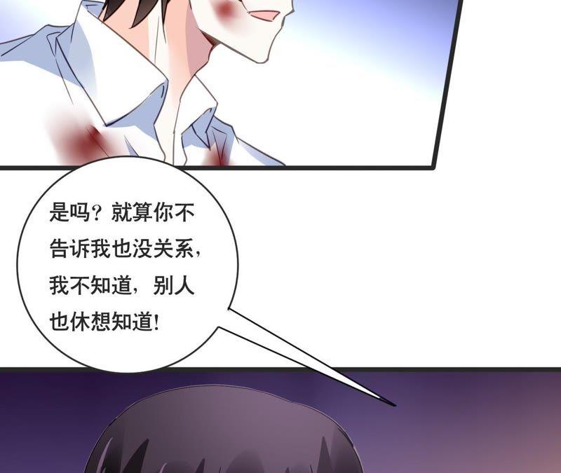 谋爱上瘾 - 第133话 交易 - 第9张图