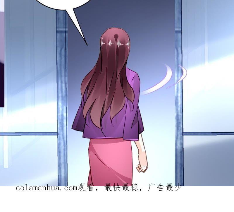 谋爱上瘾 - 第133话 交易 - 第48张图