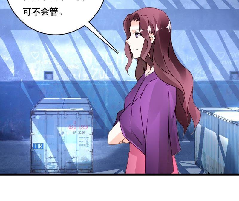 谋爱上瘾 - 第133话 交易 - 第45张图