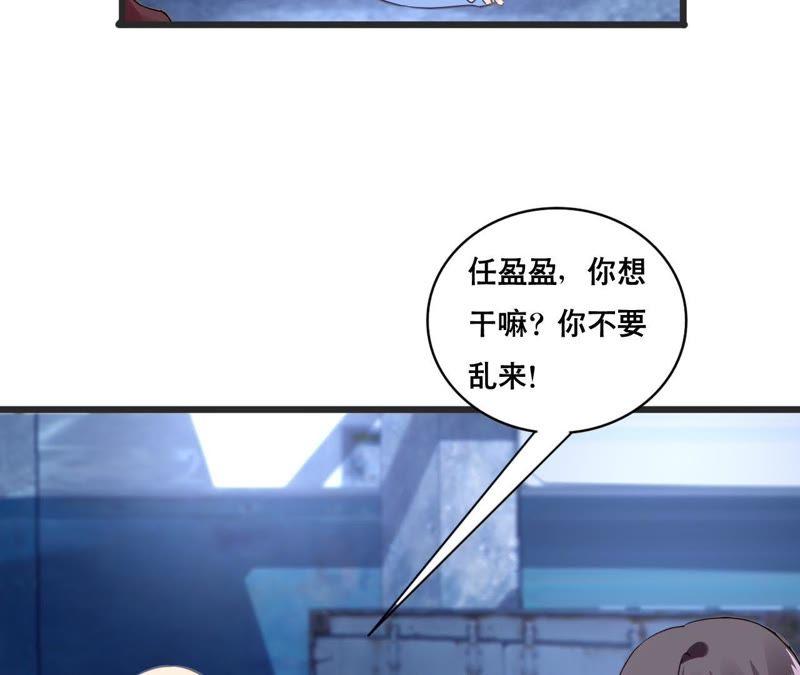 谋爱上瘾 - 第133话 交易 - 第14张图