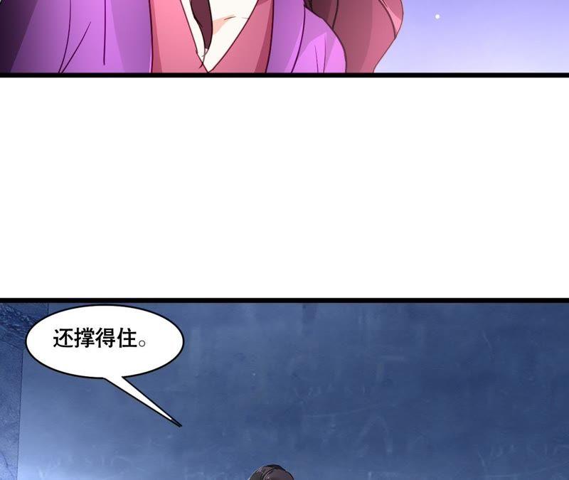 谋爱上瘾 - 第133话 交易 - 第32张图